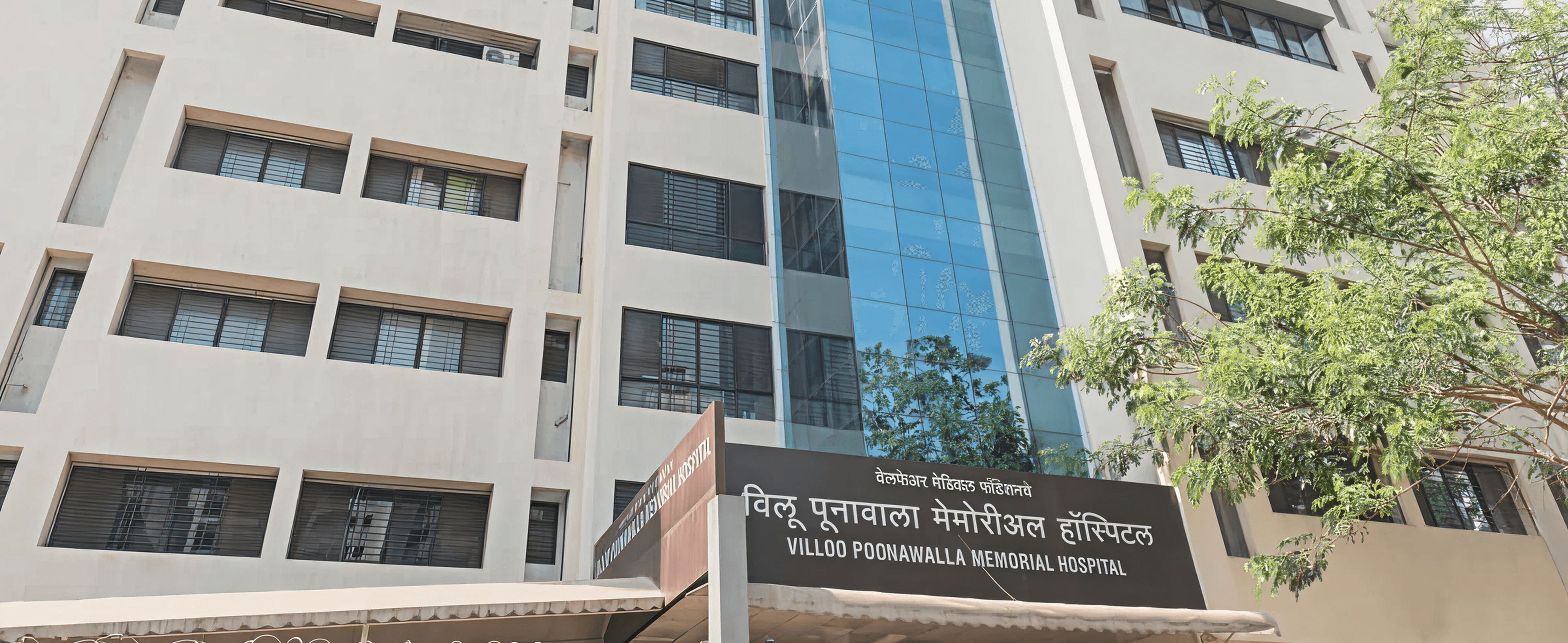 Villoo Poonawalla Memorial Hospital 